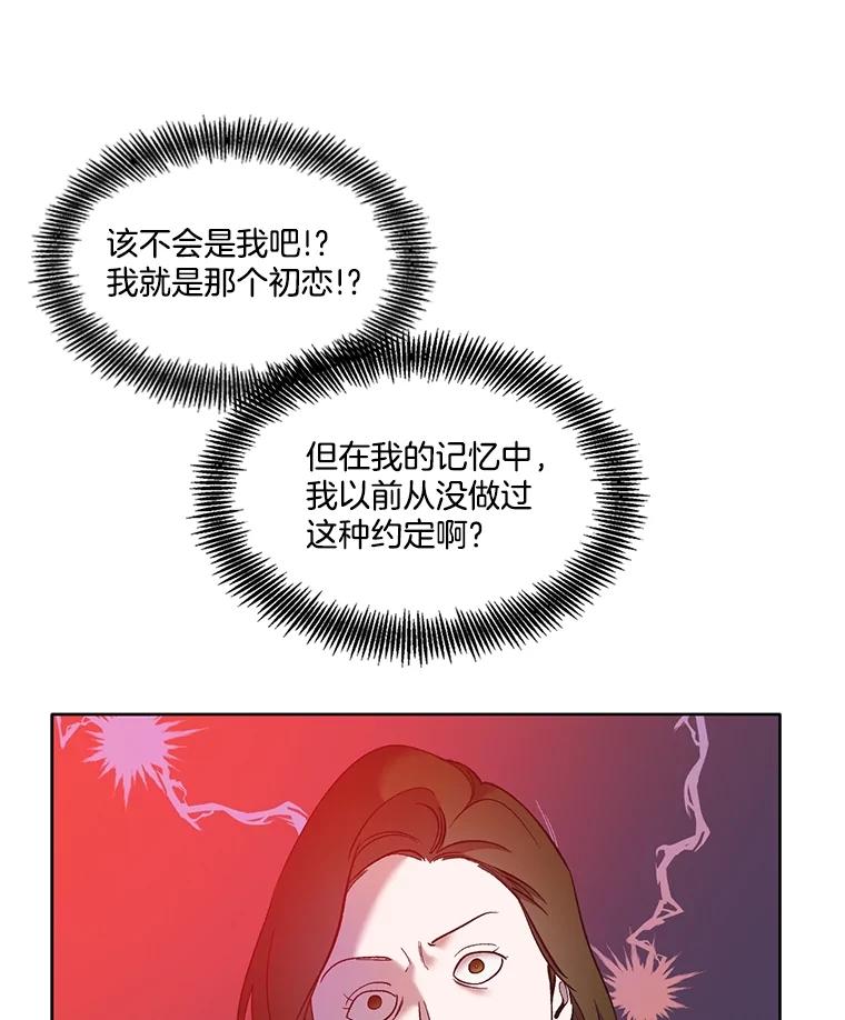 《网络小说出逃记》53.奇怪的宋韩星 第86页
