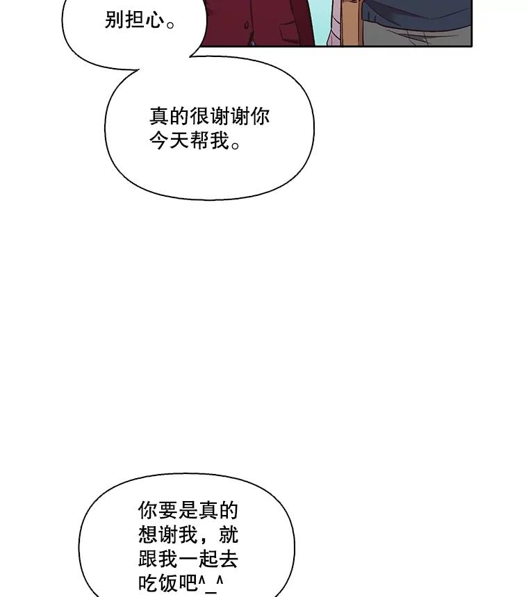 《网络小说出逃记》53.奇怪的宋韩星 第48页