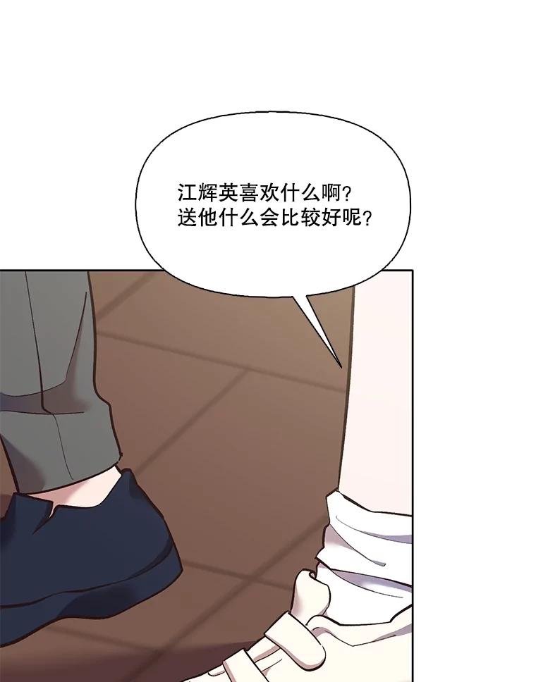 《网络小说出逃记》53.奇怪的宋韩星 第16页