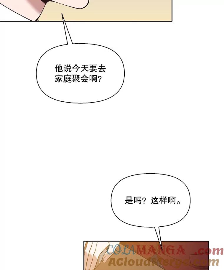 《网络小说出逃记》53.奇怪的宋韩星 第65页