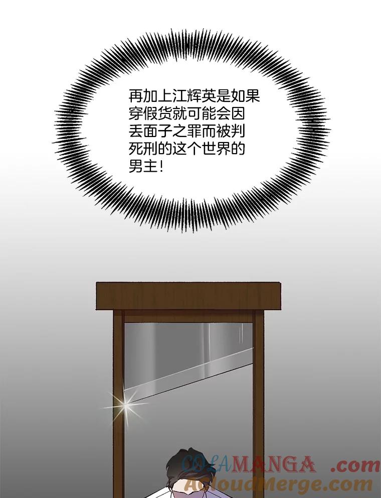 《网络小说出逃记》53.奇怪的宋韩星 第45页