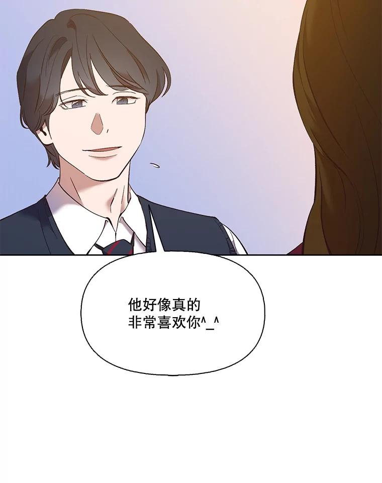 《网络小说出逃记》53.奇怪的宋韩星 第56页