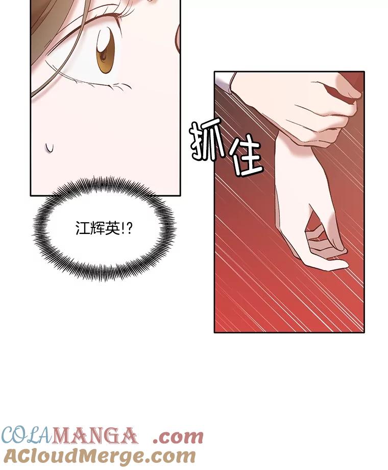 《网络小说出逃记》53.奇怪的宋韩星 第93页