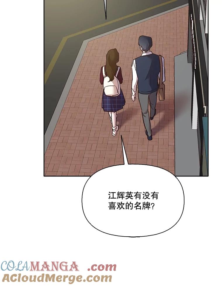 《网络小说出逃记》53.奇怪的宋韩星 第29页
