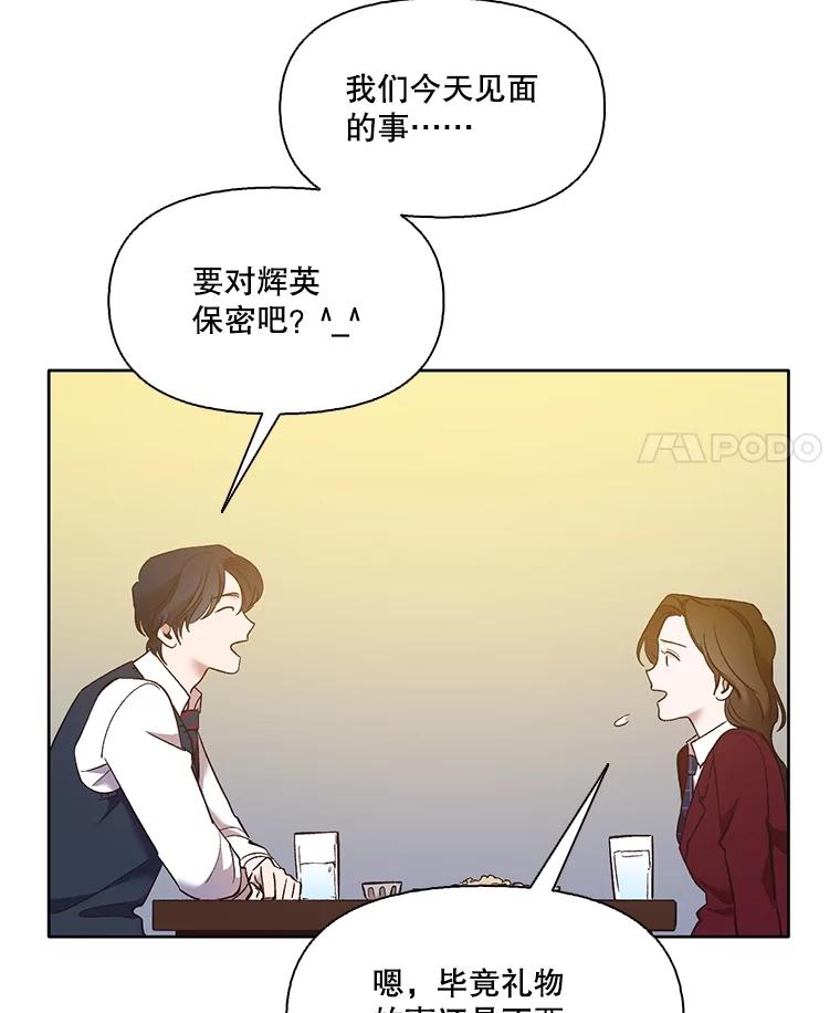 《网络小说出逃记》53.奇怪的宋韩星 第67页