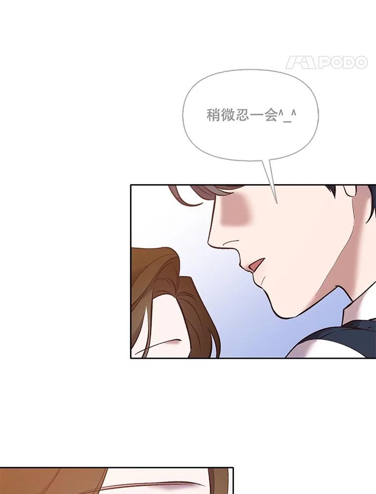 《网络小说出逃记》53.奇怪的宋韩星 第98页