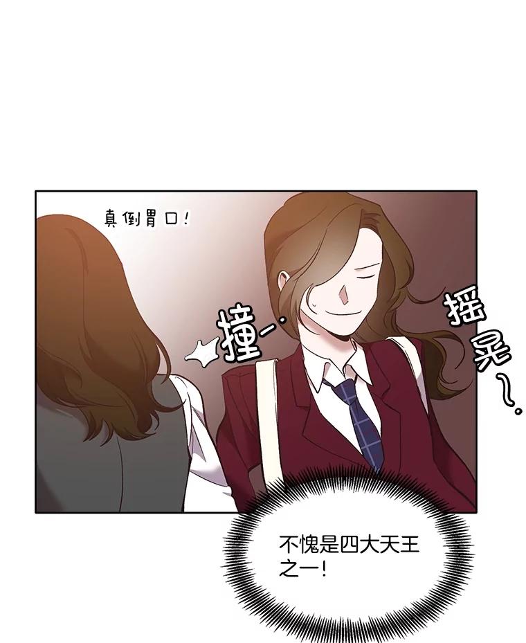 《网络小说出逃记》53.奇怪的宋韩星 第78页