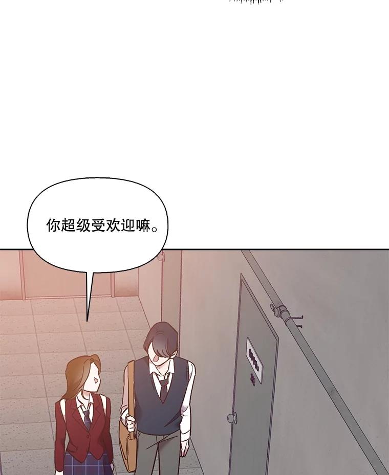 《网络小说出逃记》53.奇怪的宋韩星 第79页