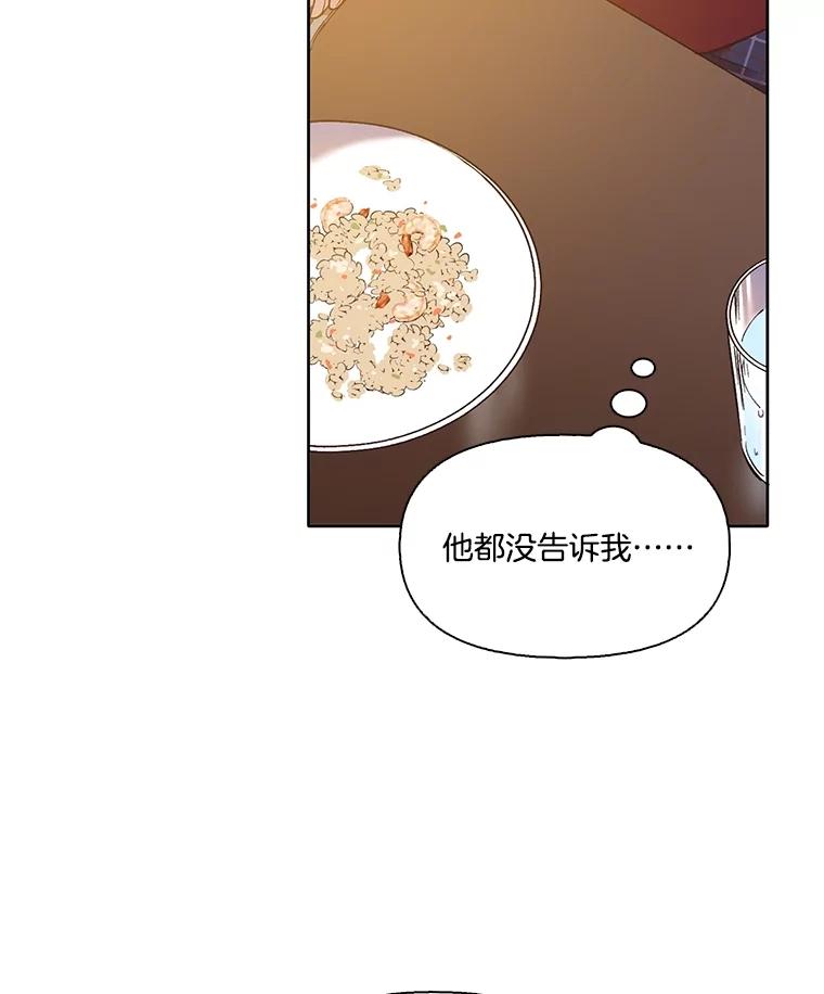《网络小说出逃记》53.奇怪的宋韩星 第66页