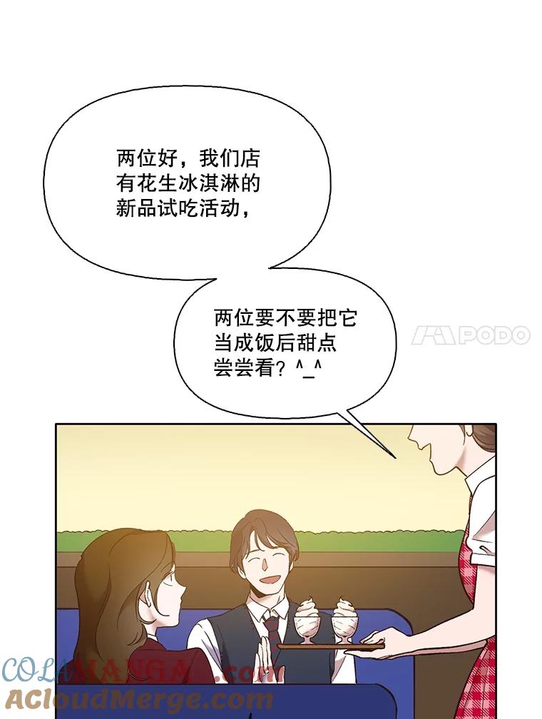 《网络小说出逃记》53.奇怪的宋韩星 第57页