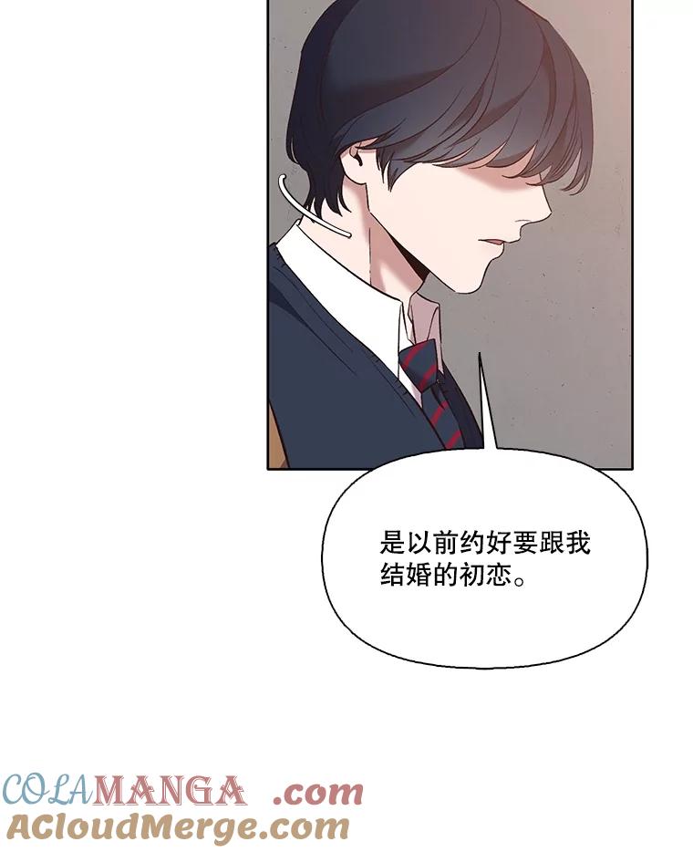 《网络小说出逃记》53.奇怪的宋韩星 第85页