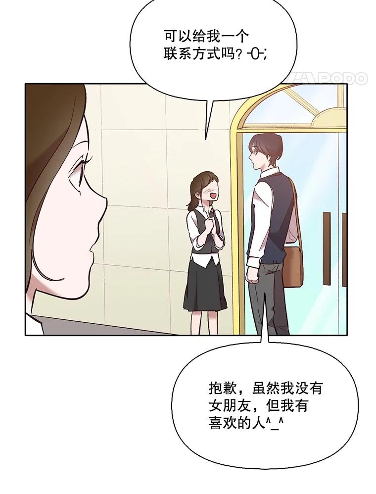 《网络小说出逃记》53.奇怪的宋韩星 第74页