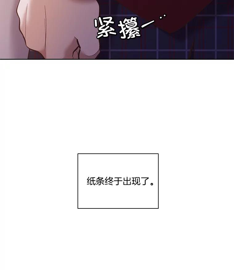《网络小说出逃记》53.奇怪的宋韩星 第106页