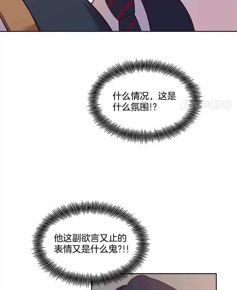 《网络小说出逃记》53.奇怪的宋韩星 第84页