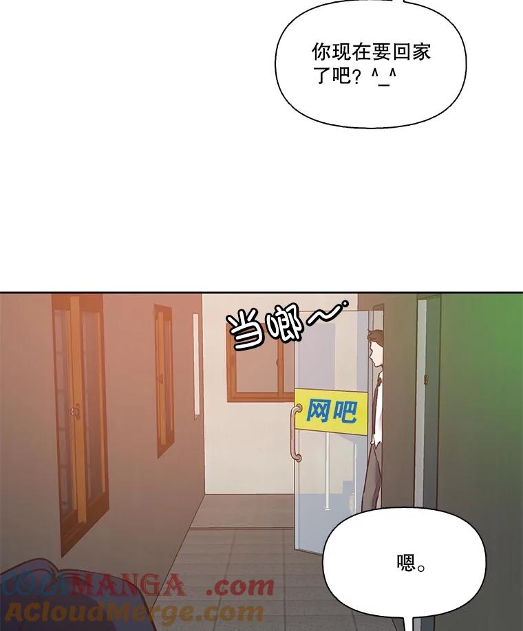 《网络小说出逃记》53.奇怪的宋韩星 第89页