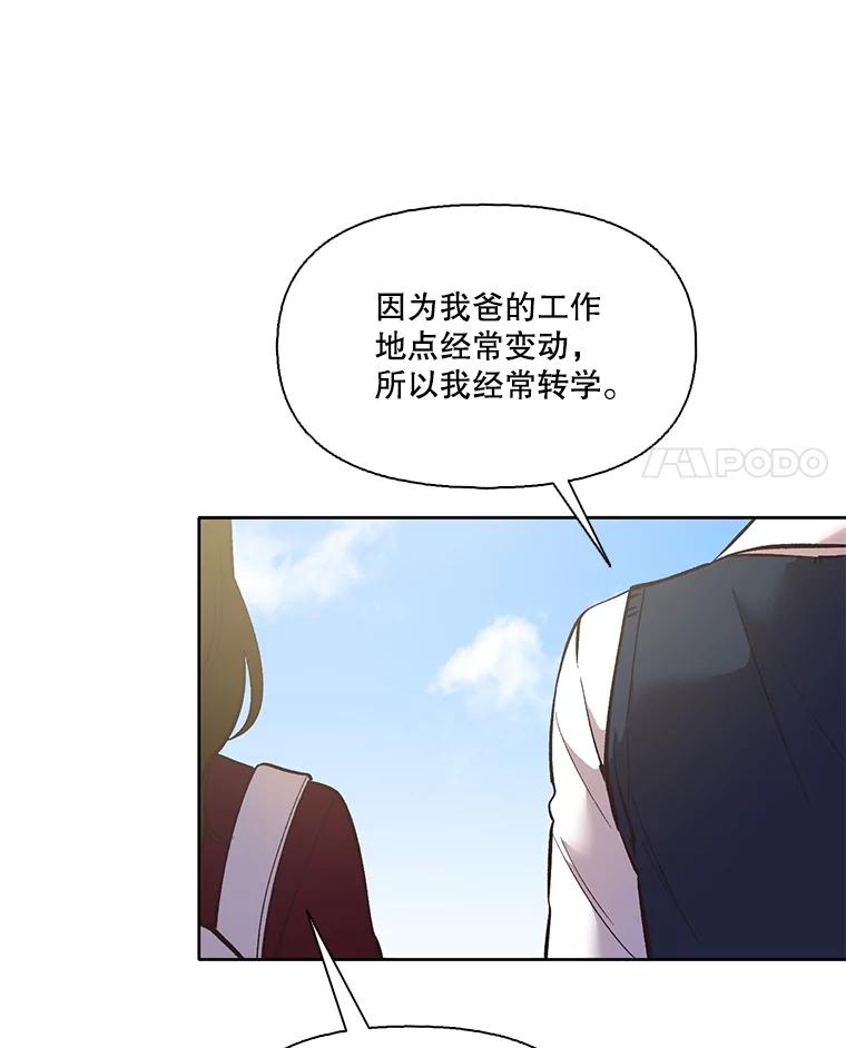 《网络小说出逃记》53.奇怪的宋韩星 第11页