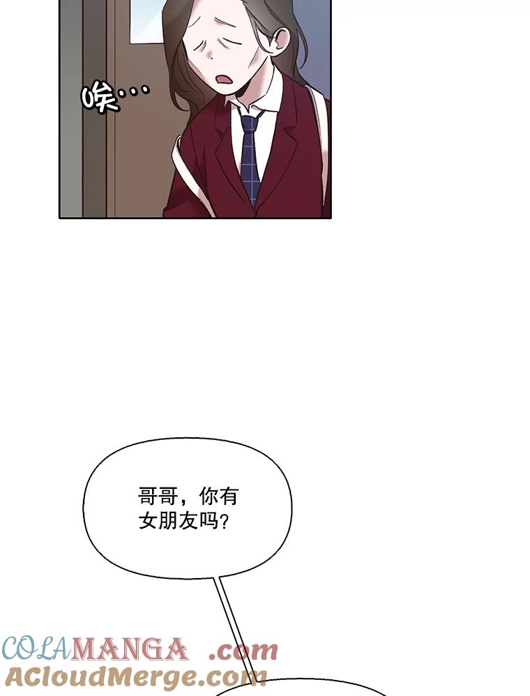 《网络小说出逃记》53.奇怪的宋韩星 第73页