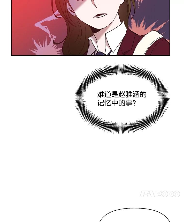 《网络小说出逃记》53.奇怪的宋韩星 第87页