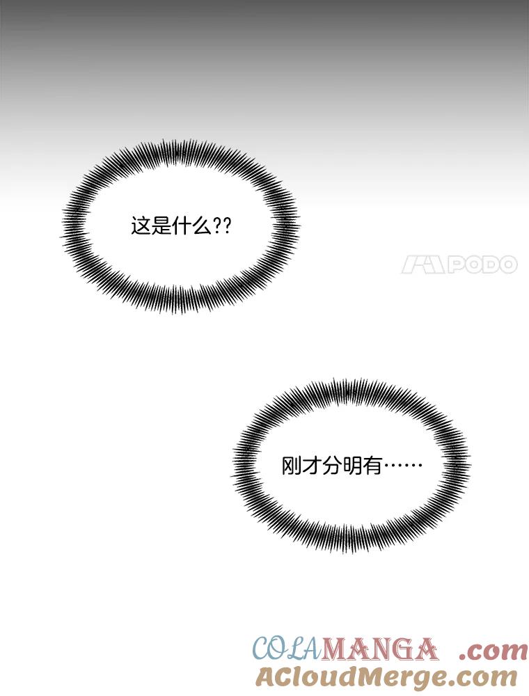 《网络小说出逃记》53.奇怪的宋韩星 第101页