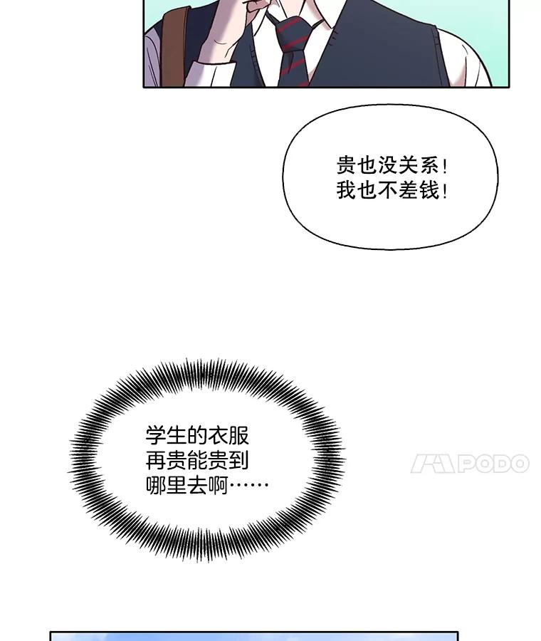 《网络小说出逃记》53.奇怪的宋韩星 第31页
