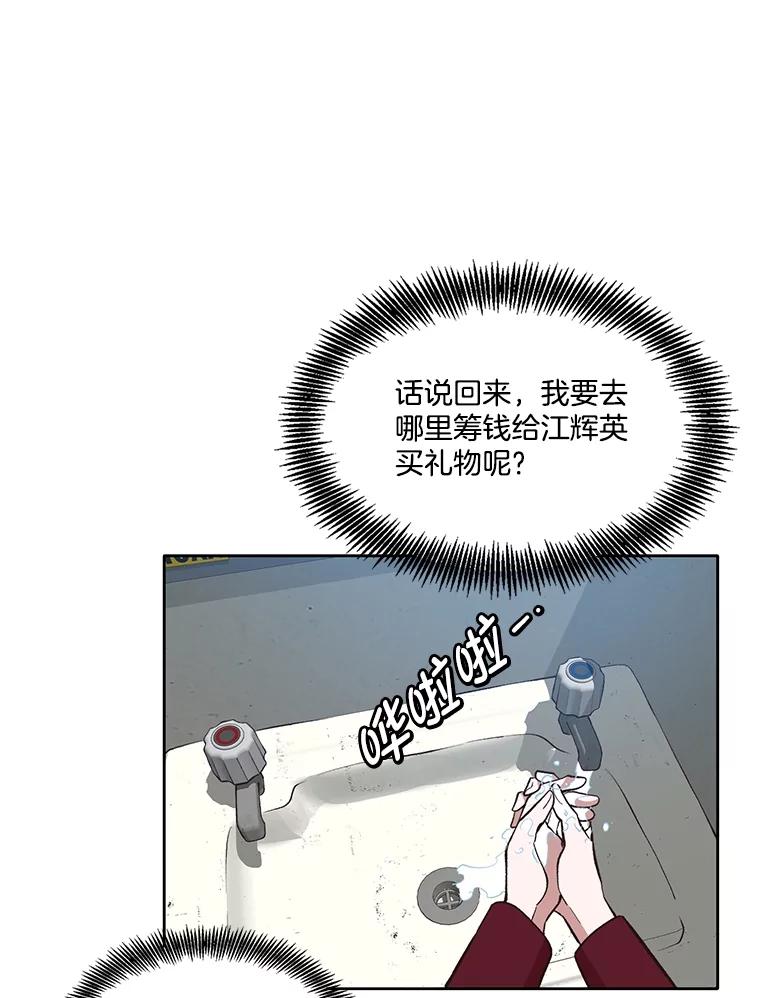 《网络小说出逃记》53.奇怪的宋韩星 第71页
