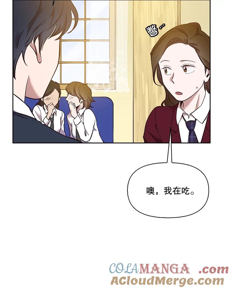 《网络小说出逃记》53.奇怪的宋韩星 第53页