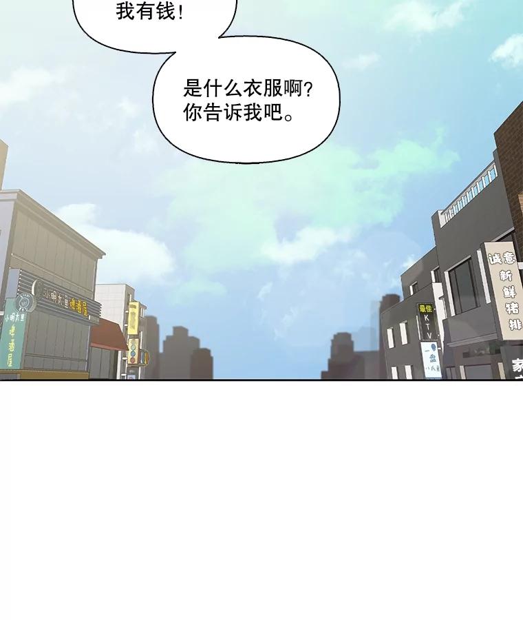 《网络小说出逃记》53.奇怪的宋韩星 第34页