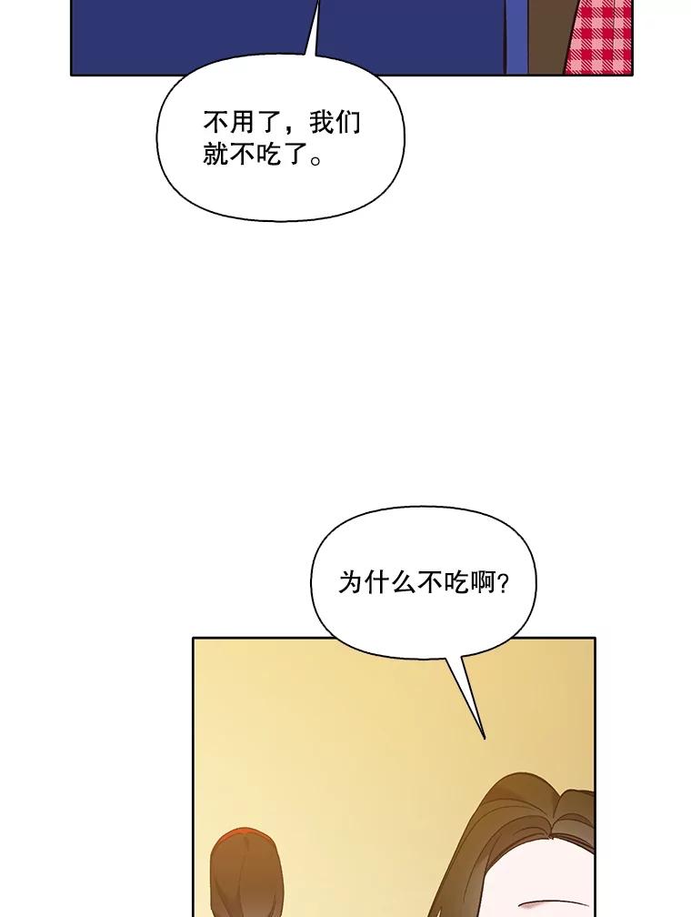 《网络小说出逃记》53.奇怪的宋韩星 第58页