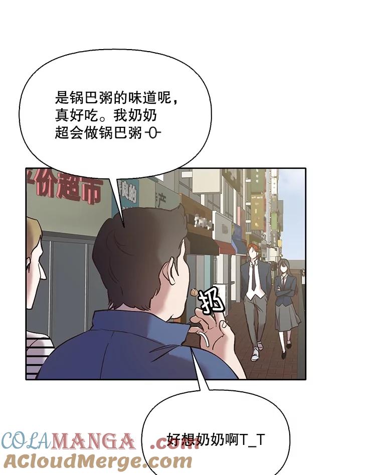 《网络小说出逃记》54.找到兼职 第61页
