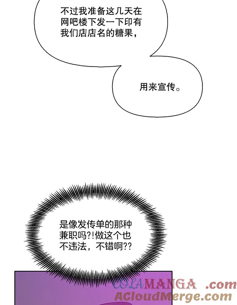 《网络小说出逃记》54.找到兼职 第40页