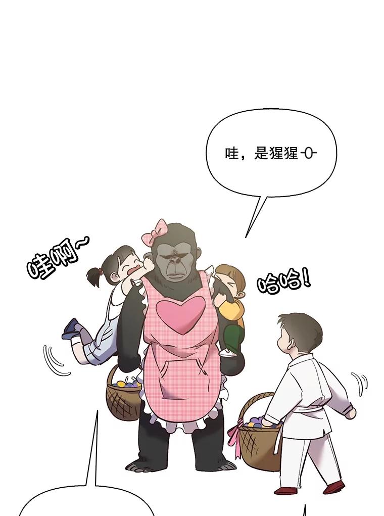 《网络小说出逃记》54.找到兼职 第54页