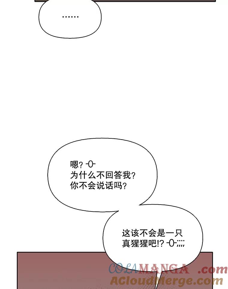 《网络小说出逃记》54.找到兼职 第73页