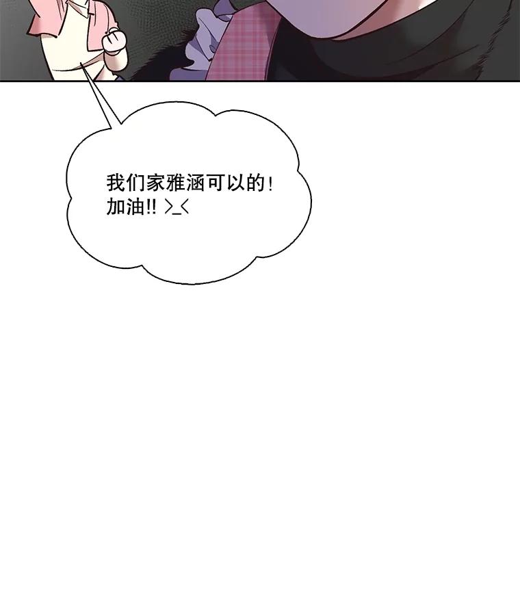 《网络小说出逃记》54.找到兼职 第51页