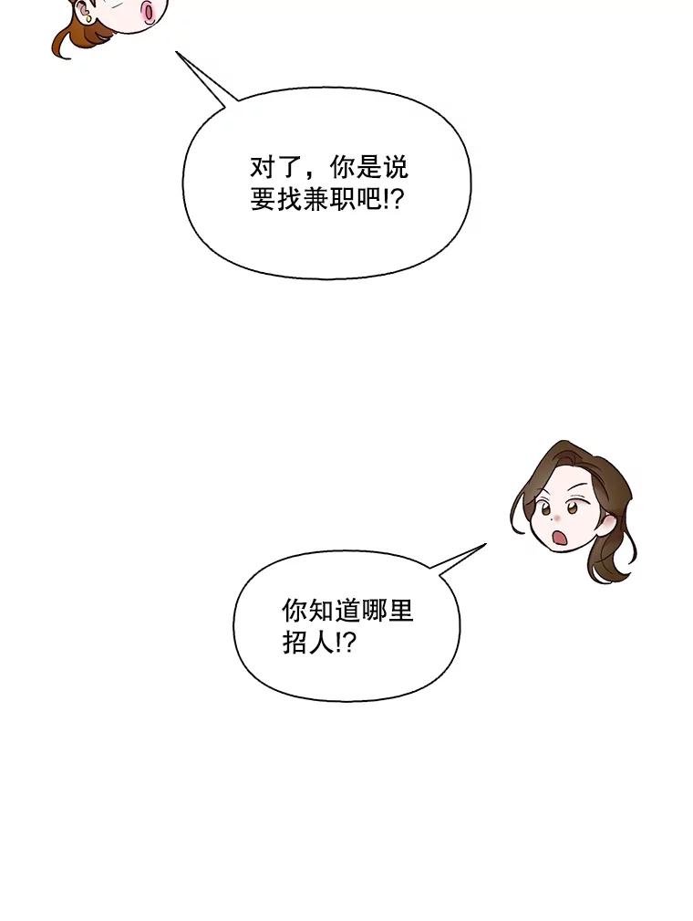《网络小说出逃记》54.找到兼职 第30页