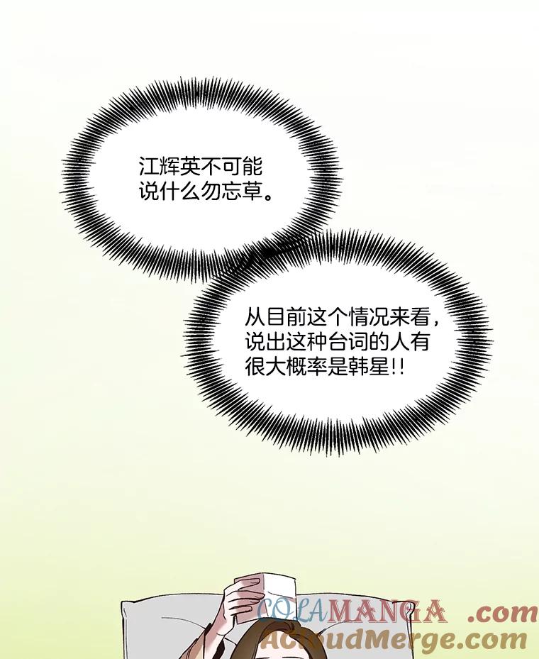 《网络小说出逃记》54.找到兼职 第16页
