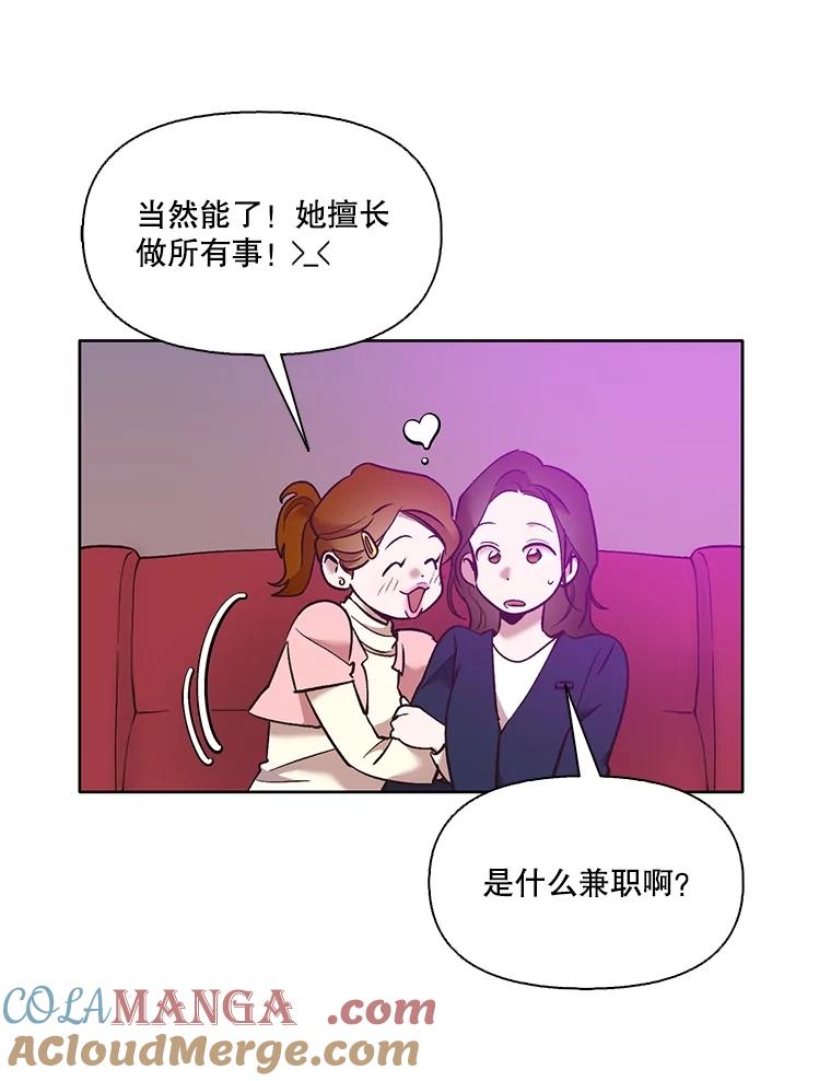 《网络小说出逃记》54.找到兼职 第34页