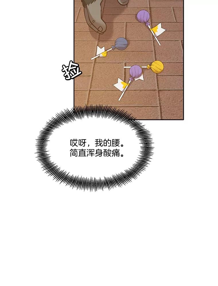 《网络小说出逃记》54.找到兼职 第90页