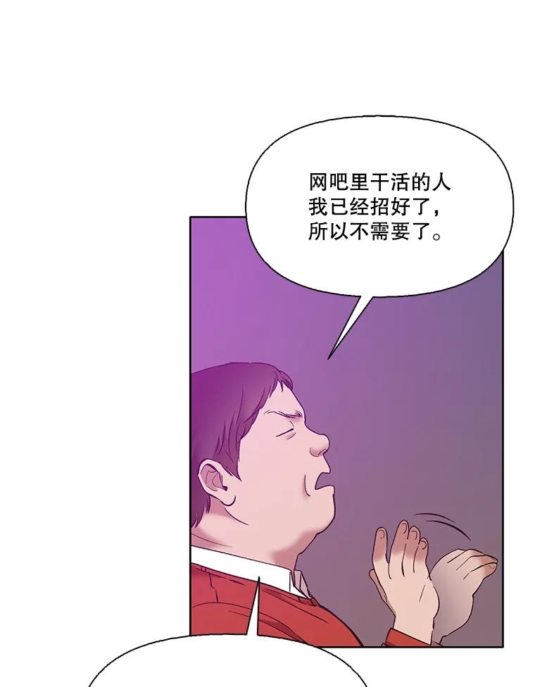 《网络小说出逃记》54.找到兼职 第39页