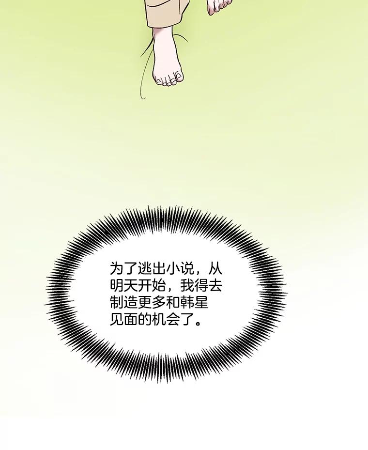 《网络小说出逃记》54.找到兼职 第18页