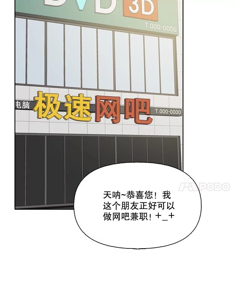 《网络小说出逃记》54.找到兼职 第38页