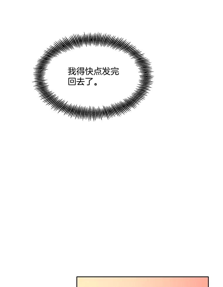 《网络小说出逃记》54.找到兼职 第81页