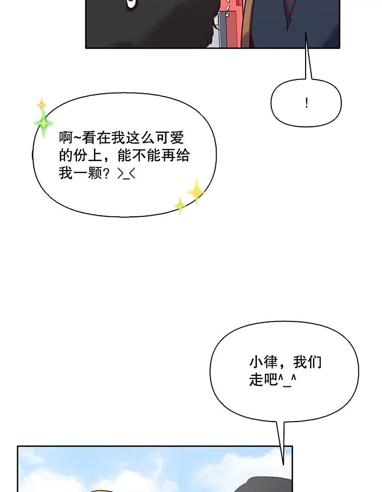 《网络小说出逃记》54.找到兼职 第77页
