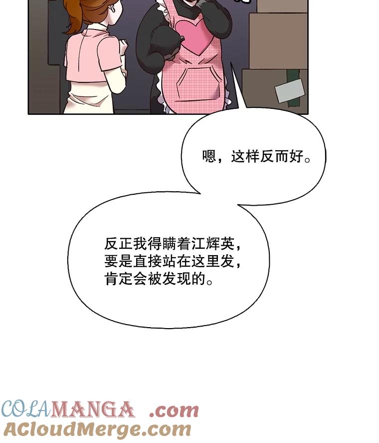 《网络小说出逃记》54.找到兼职 第49页