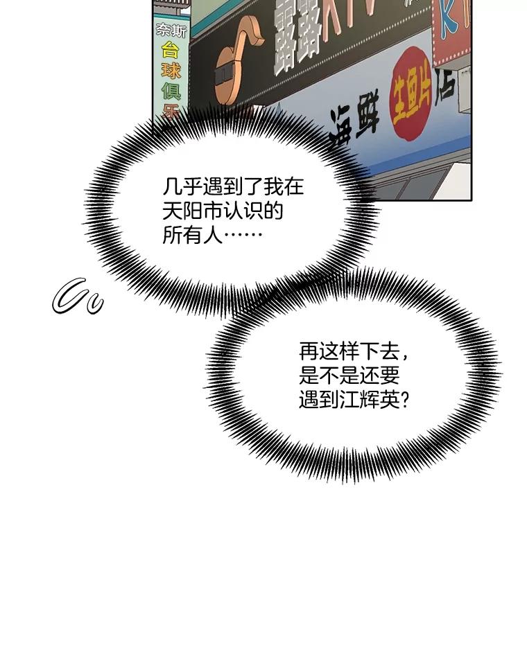 《网络小说出逃记》54.找到兼职 第68页