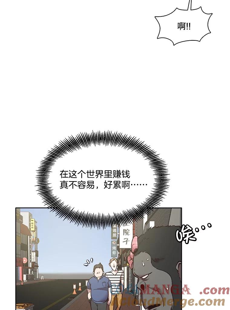 《网络小说出逃记》54.找到兼职 第58页