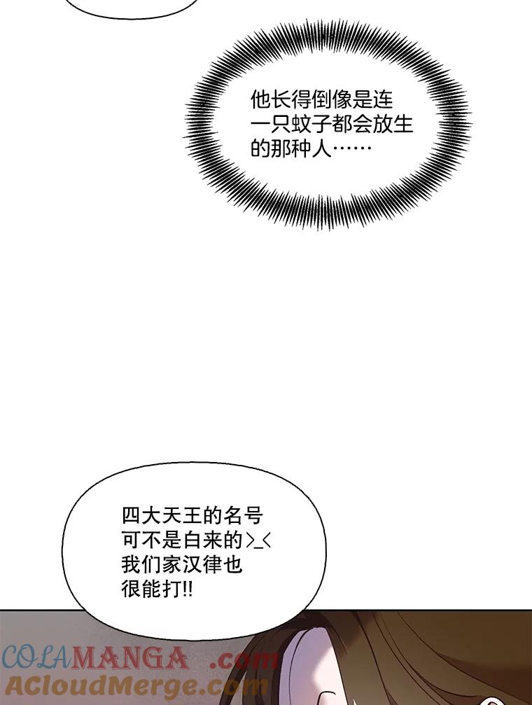 《网络小说出逃记》54.找到兼职 第28页