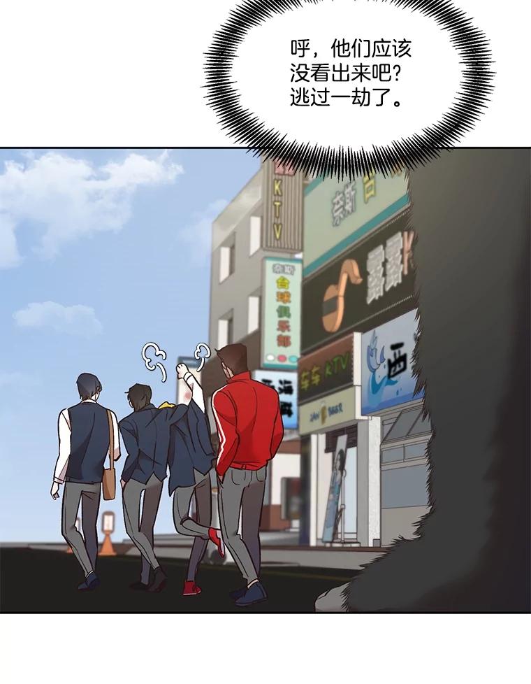 《网络小说出逃记》54.找到兼职 第80页