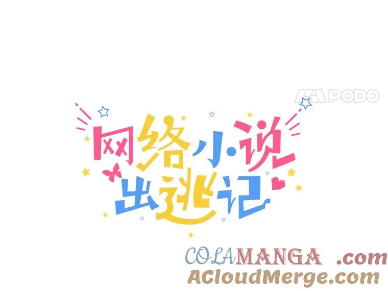 《网络小说出逃记》54.找到兼职 第31页