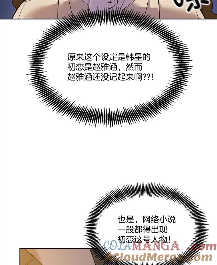 《网络小说出逃记》54.找到兼职 第7页