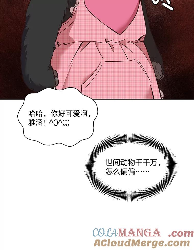 《网络小说出逃记》54.找到兼职 第46页
